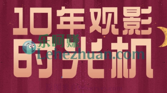 优酷10年观景时光机免费领取高德打车半年黑金会员 优酷10年观景时光机免费领取高德打车半年黑金会员
