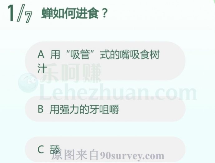 蝉用吸管式的嘴吸食树汁