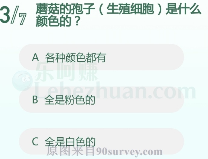 蘑菇的孢子(生殖细胞)是什么颜色的?