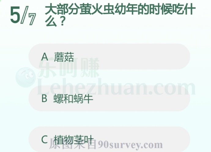 大部分萤火虫幼年的时候吃螺和蜗牛