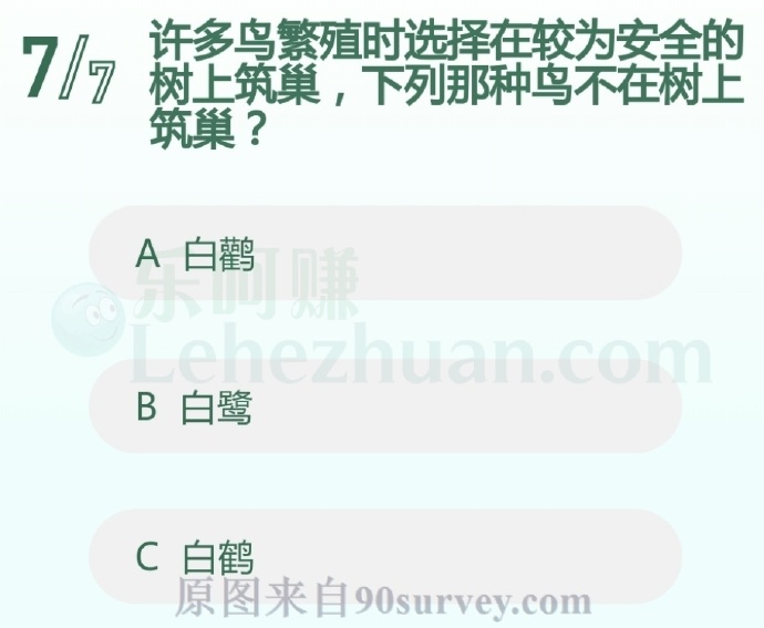 许多鸟繁殖时选择在较为安全的树上筑巢,下列那种鸟不在树上筑巢?