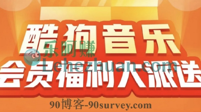 腾讯王卡用户免费领1个月零7天酷狗音乐豪华VIP 腾讯王卡用户免费领1个月零7天酷狗音乐豪华VIP