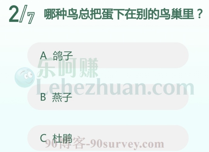 杜鹃总把蛋下在别的鸟巢里
