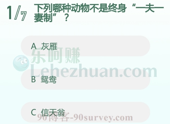 下列哪种动物不是终身“一夫一妻制”?