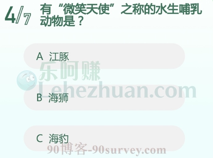有“微笑天使”之称的水生哺乳动物是?