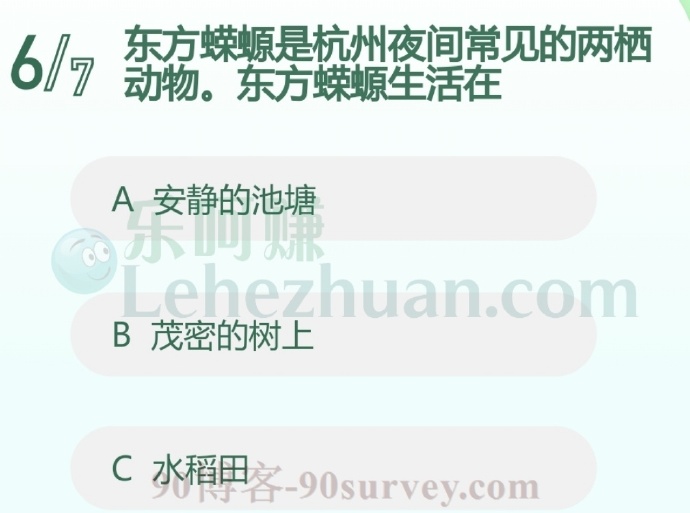 东方蝾螈是杭州夜间常见的两栖动物。东方蝾螈生活在?