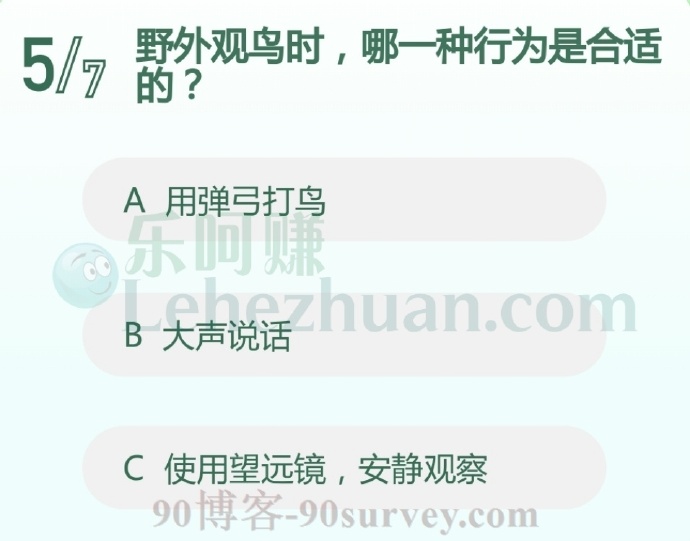 野外观鸟时,哪一种行为是合适的?