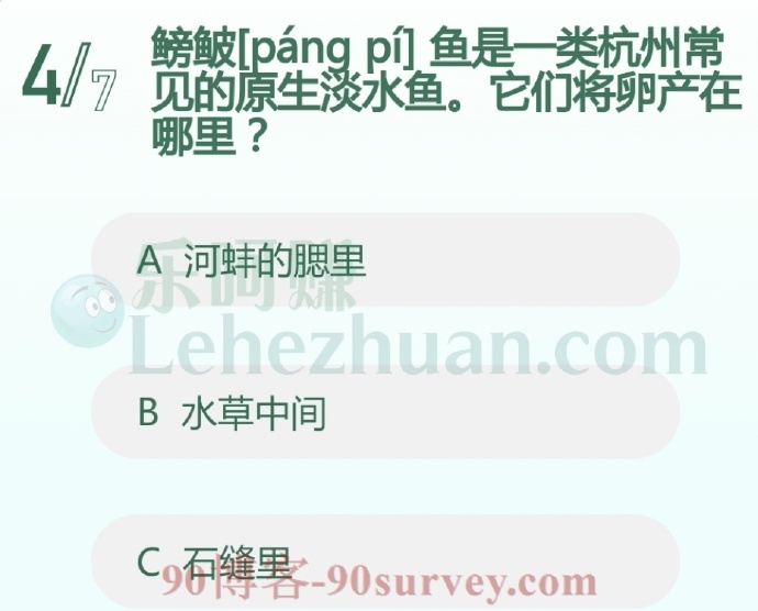 鳑鲏将卵产在河蚌的腮里