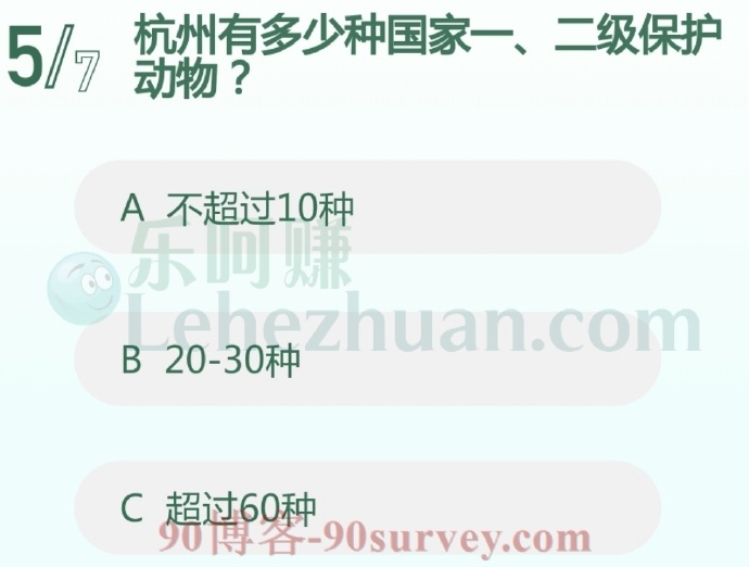 杭州有超过60种保护动物