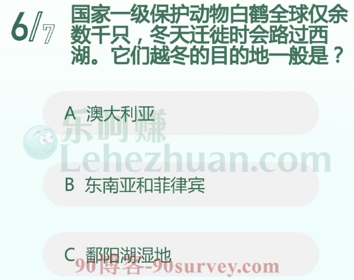 国家一级保护动物白鹤全球仅余数千只,冬天迁徙时会路过西湖。它们越冬的目的地一般是?