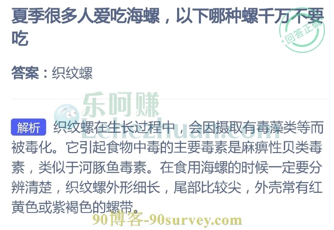 夏季很多人爱吃海螺,以下哪种螺干万不要吃?