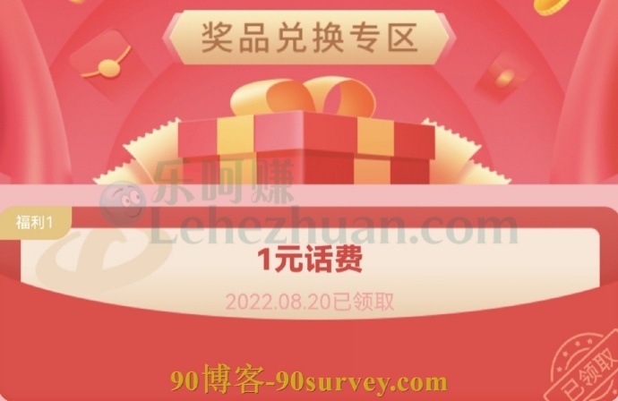 各省份2022年8月电信APP免费领1-100元话费口令码 各省份2022年8月电信APP免费领1-100元话费口令码