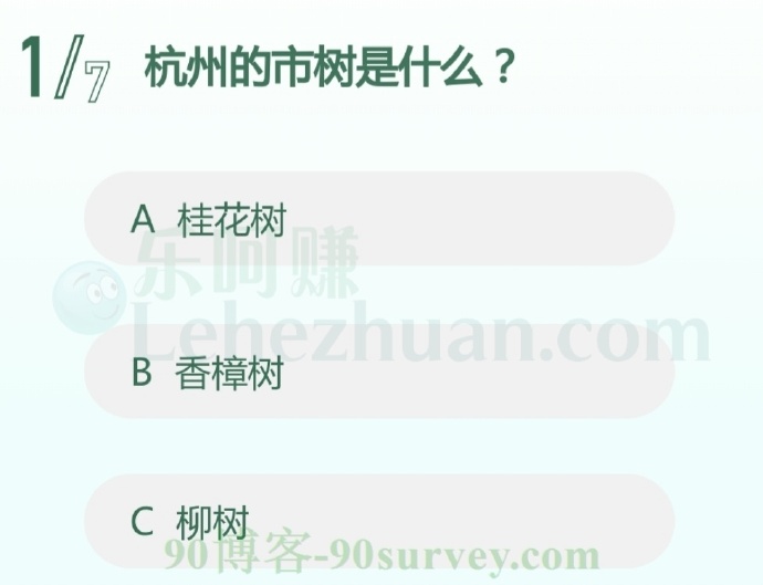 杭州的市树是什么?