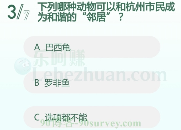 下列哪种动物可以和杭州市民成为和谐的邻居?