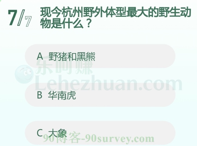 现今杭州野外体型最大的野生动物是什么?