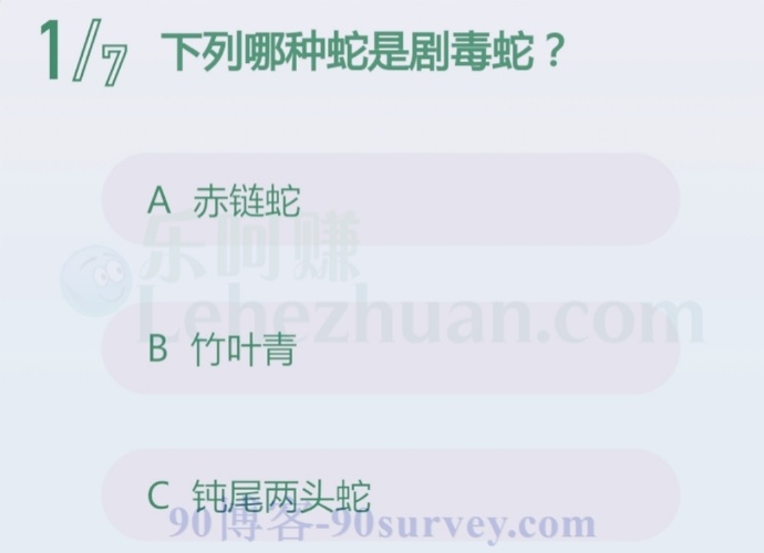 下列哪种蛇是剧毒蛇?