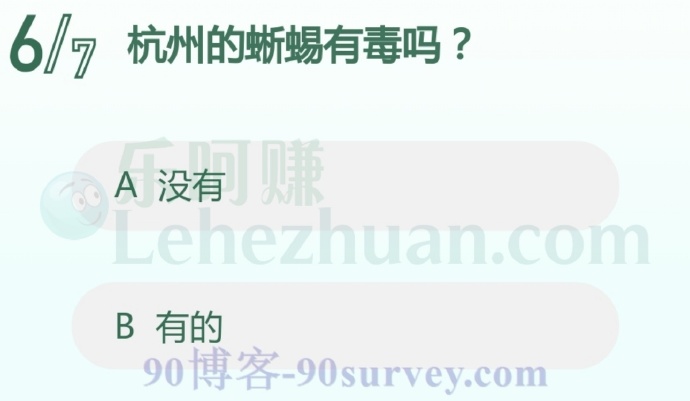 杭州的蜥蜴没有毒