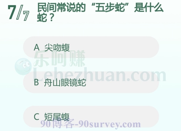 民间常说的五步蛇是尖吻蝮