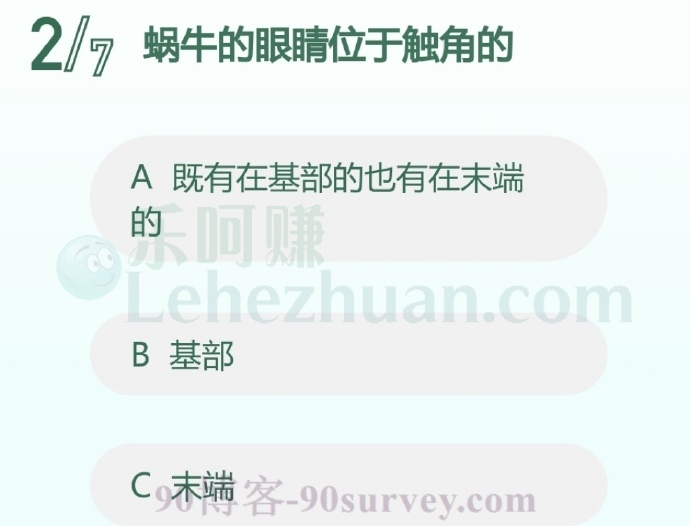 蜗牛的眼睛位于触角的?