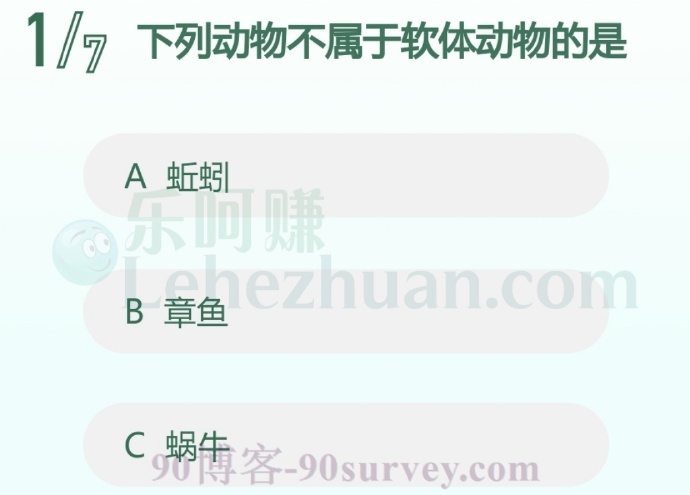 下列动物不属于软体动物的是?