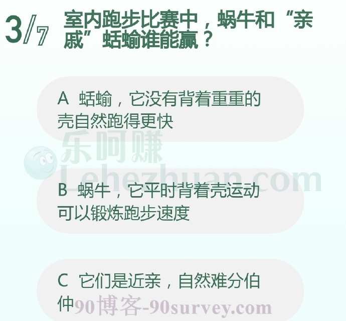 室内跑步比赛中,蜗牛和蛞蝓谁能赢?