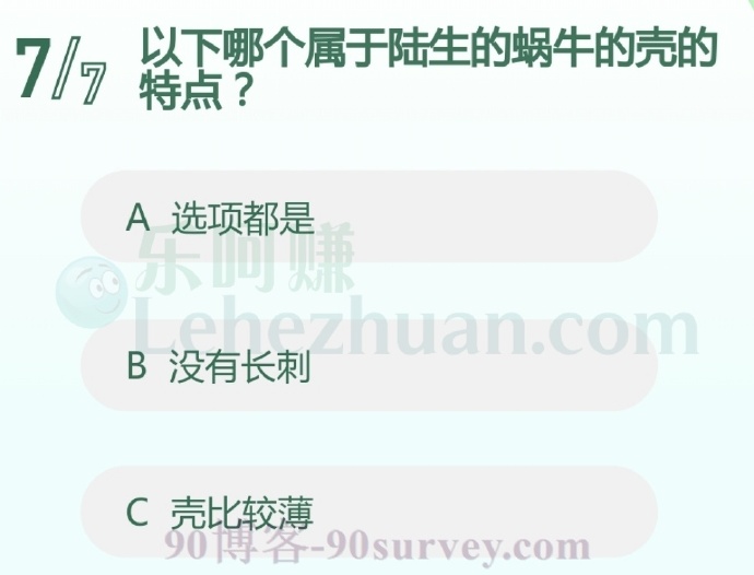 以下哪个属于陆生蜗牛壳的特点?