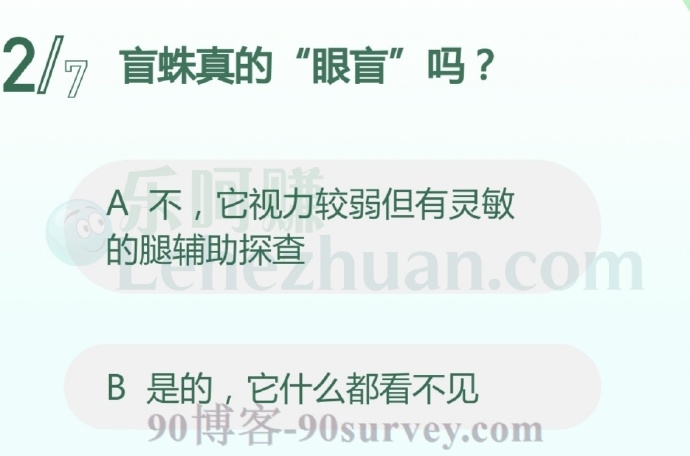 盲蛛真的“眼盲”吗?