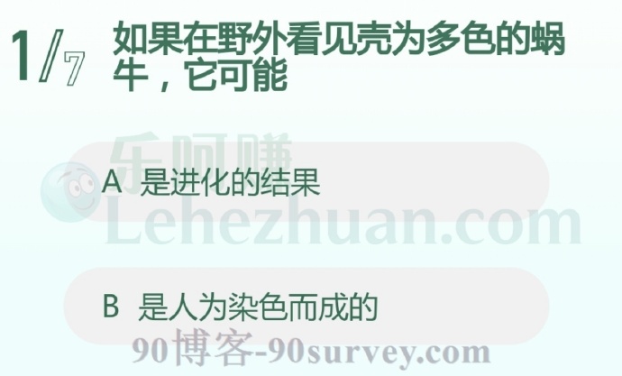 如果在野外看见壳为多色的蜗牛,它可能?