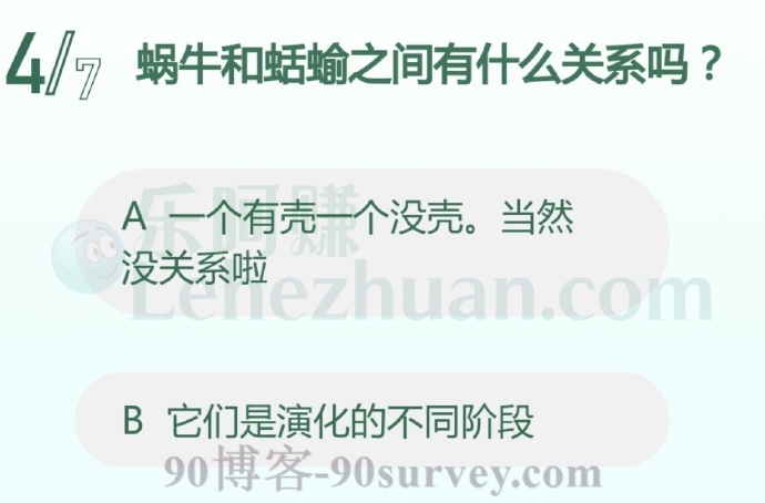 蜗牛和蛞蝓之间有什么关系吗?