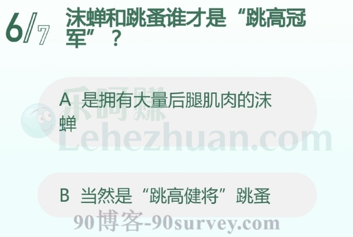 沫蝉和跳蚤谁才是“跳高冠军”?