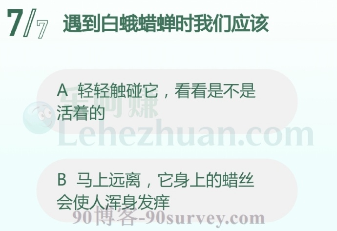 遇到白蛾蜡蝉时我们应该?