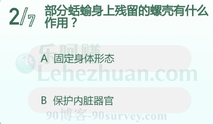 部分蛞蝓身上残留的螺壳有什么作用?