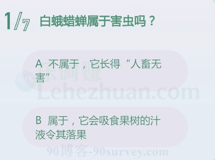 白蛾蜡蝉属于害虫吗?