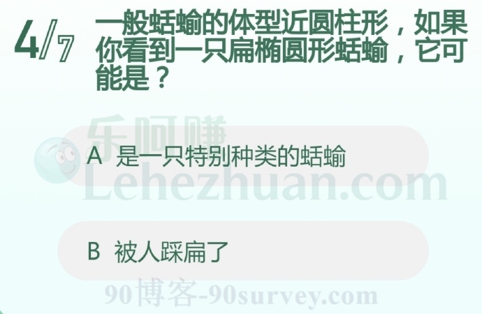 一般蛞蝓的体型近圆柱形,如果你看到一只扁椭圆形蛞蝓,它可能是?