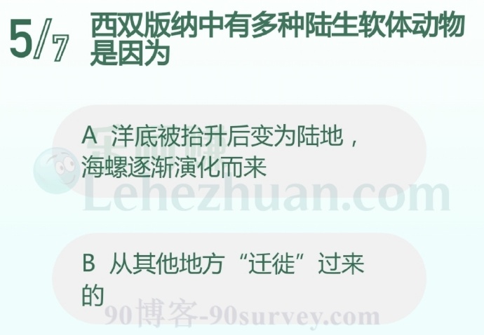 西双版纳中有多种陆生软体动物是因为?