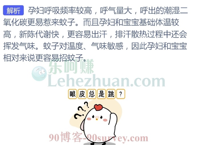 有说法称孕妇和宝宝更容易招蚊子,真是这样吗?