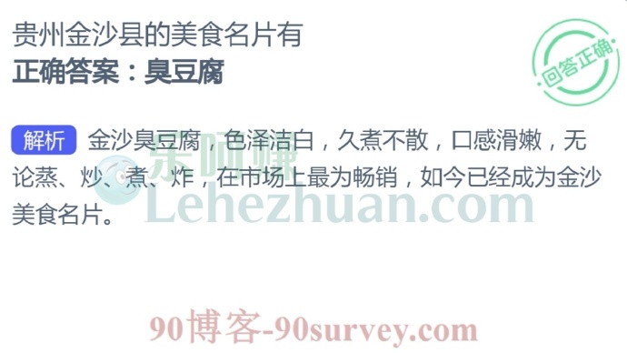 贵州金沙县的美食名片有?