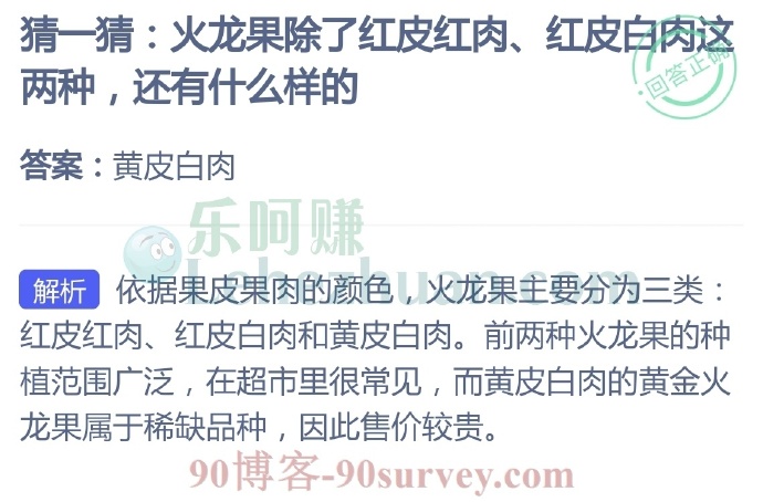 火龙果除了红皮红肉、红皮白肉这两种,还有什么样的?