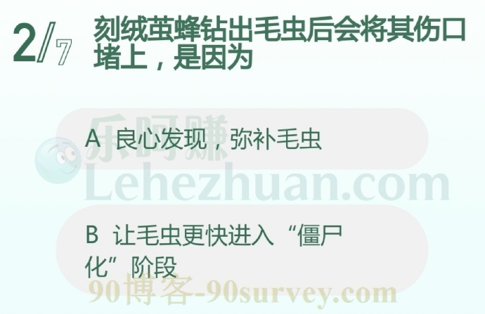 刻绒茧蜂钻出毛虫后会将其伤口堵上,是因为?