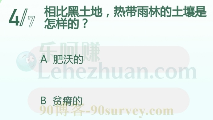 相比黑土地,热带雨林的土壤是怎样的?