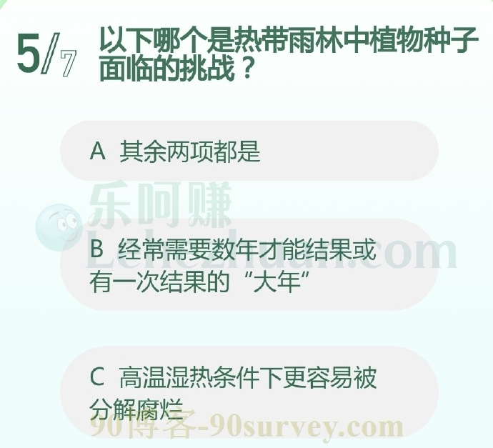 以下哪个是热带雨林中植物种子面临的挑战?