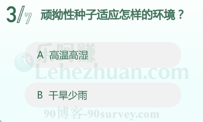 顽拗性种子适应怎样的环境?