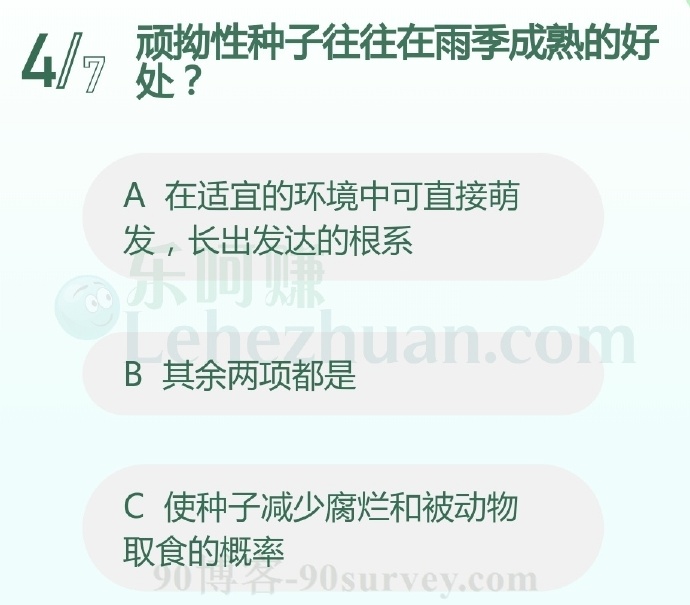 顽拗性种子往往在雨季成熟的好处?
