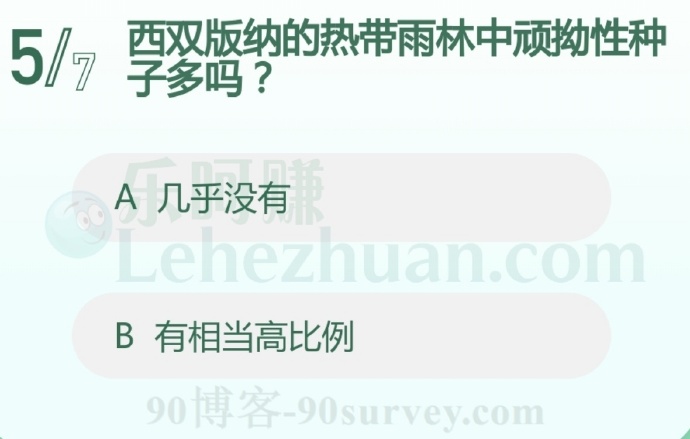西双版纳的热带雨林中顽拗性种子多吗?