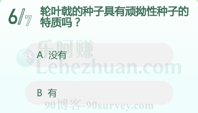 轮叶戟的种子具有顽拗性种子的特质吗?