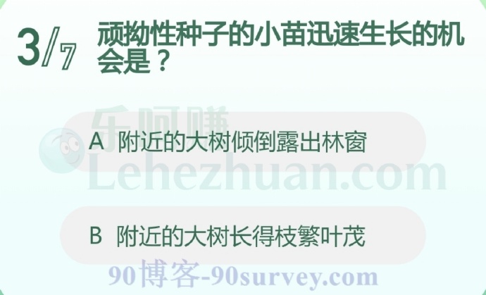 顽拗性种子的小苗迅速生长的机会是?
