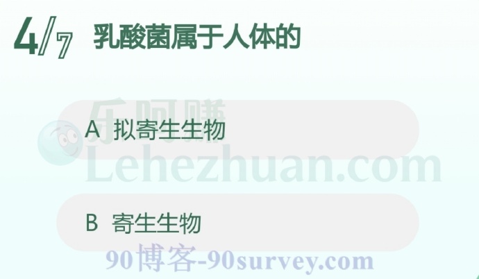 乳酸菌属于人体的寄生生物