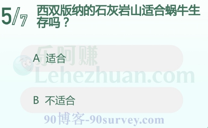 西双版纳的石灰岩山适合蜗牛生存吗?