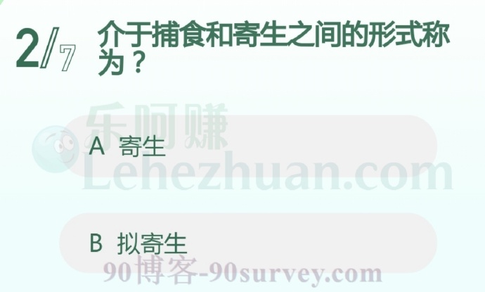 介于捕食和寄生之间的形式称为拟寄生