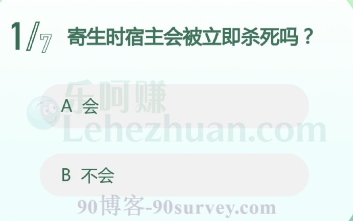 寄生时宿主会被立即杀死吗?